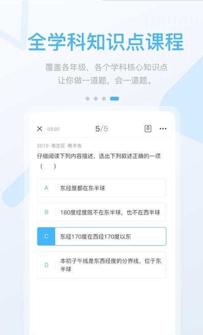 时代高分app下载_时代高分最新手机版下载v3.0.4 安卓版 运行截图3