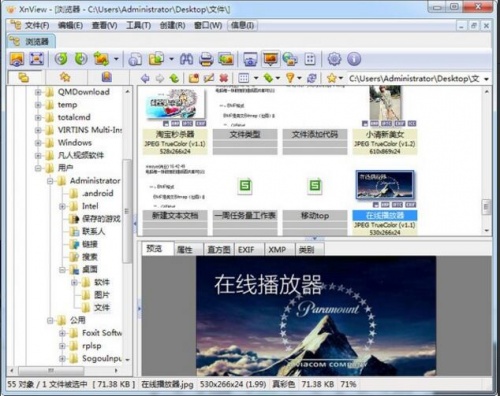 xnview64中文版完整增强版下载安装_xnview64中文版下载V0.98 运行截图1