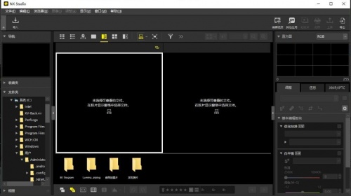 NX Studio尼康专用图像处理软件绿色版下载安装_NX Studio尼康专用图像处理软件V1.0 运行截图1