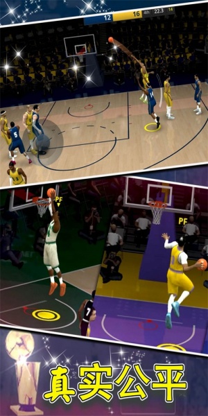 篮球世界模拟器游戏安卓版下载_篮球世界模拟器手机版下载v1.0 安卓版 运行截图1