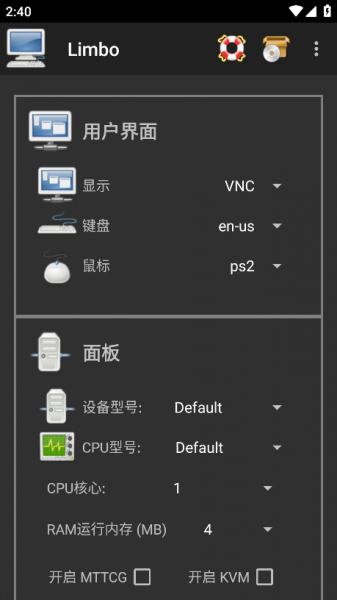 limbo虚拟机下载_limbo虚拟机汉化版最新版 运行截图1