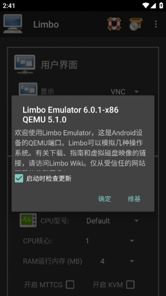 limbo虚拟机下载_limbo虚拟机汉化版最新版 运行截图3