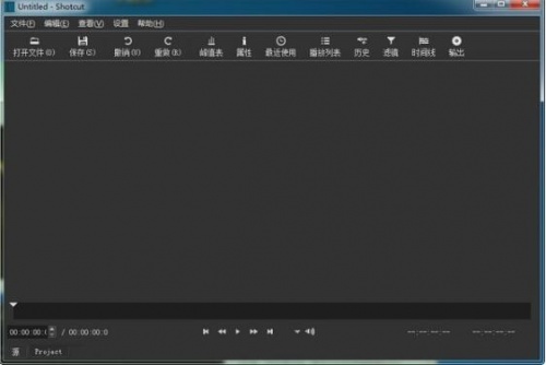 Shotcut开源视频编辑便携版下载安装_Shotcut开源视频编辑V21.12 运行截图2