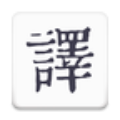 米舒翻译软件免费版下载_米舒翻译最新版下载v1.0.4 安卓版