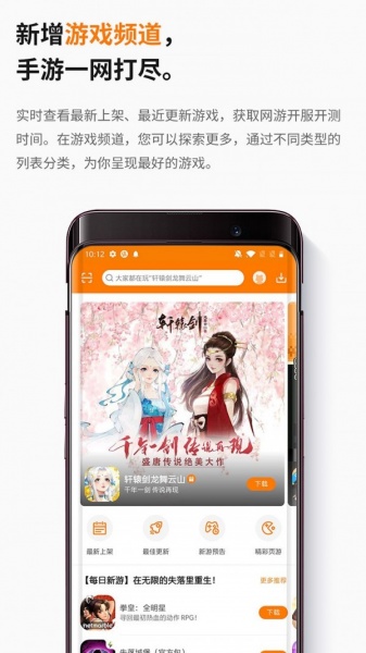 当乐游戏中心app下载_当乐游戏中心app软件安卓版下载v8.8.1最新版 运行截图3