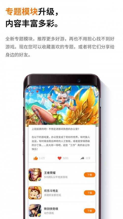 当乐游戏中心app下载_当乐游戏中心app软件安卓版下载v8.8.1最新版 运行截图1