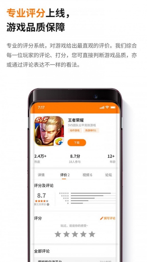 当乐游戏中心app下载_当乐游戏中心app软件安卓版下载v8.8.1最新版 运行截图2