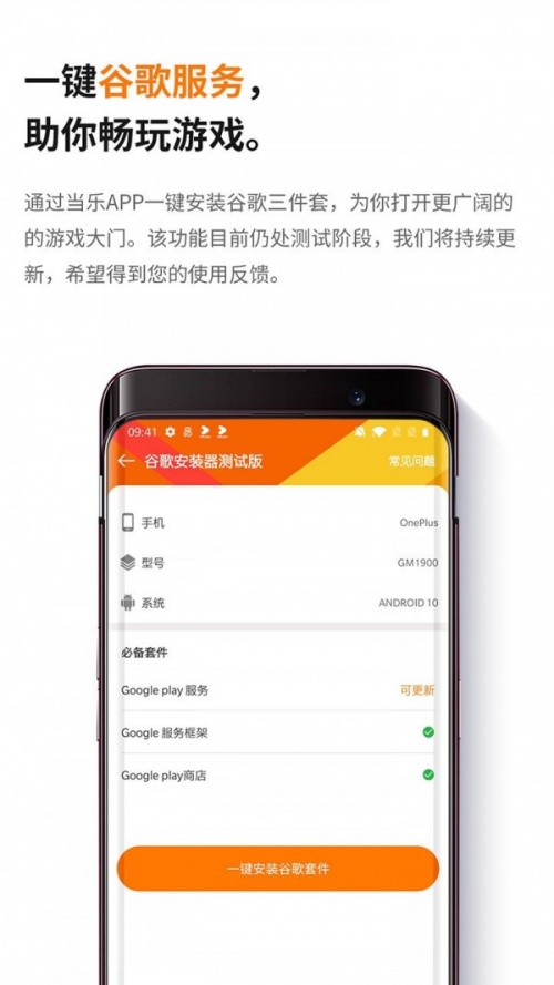 当乐游戏中心app下载_当乐游戏中心app软件安卓版下载v8.8.1最新版 运行截图4