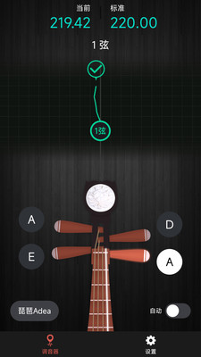 琵琶调音神器软件下载_琵琶调音神器最新版下载v1.0 安卓版 运行截图3