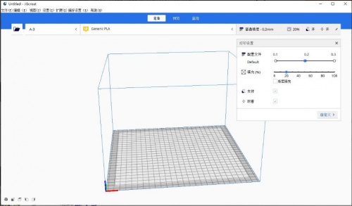 极光尔沃3D打印机切片软件免费版下载安装_极光尔沃3D打印机切片V4.8.4 运行截图2