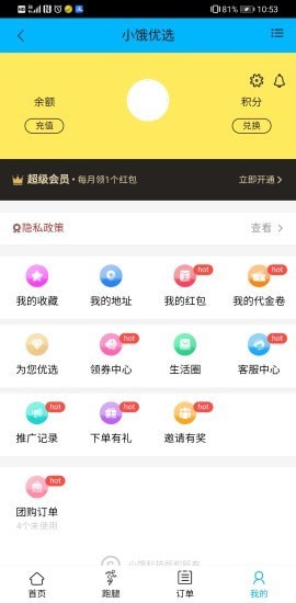 小饿优选app下载_小饿优选app安卓版下载v0.2.35最新版 运行截图2