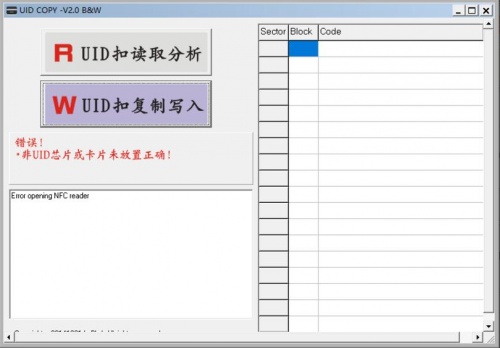 acr122u写uid卡软件电脑版下载安装_acr122u写uid卡软件下载V2.0 运行截图1