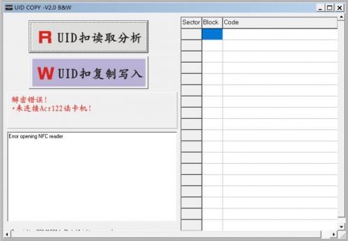 acr122u写uid卡软件电脑版下载安装_acr122u写uid卡软件下载V2.0 运行截图2