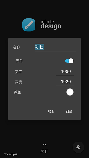 无限设计design安卓版免费下载_无限设计design最新版本安装下载v3.5.6 安卓版 运行截图1