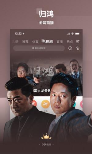 pp视频下载安装最新版_pp视频下载V8.8.7 运行截图3