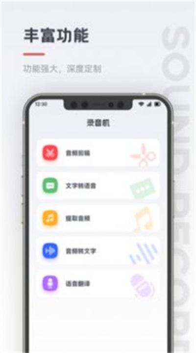 保密录音机app免费版下载_保密录音机升级版免费下载v1.1 安卓版 运行截图2