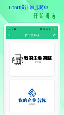 小牛logo设计软件下载_小牛logo设计软件手机版下载最新版 运行截图1