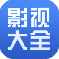 今日影视大全app最新版下载安装_今日影视大全app下载V8.0.9