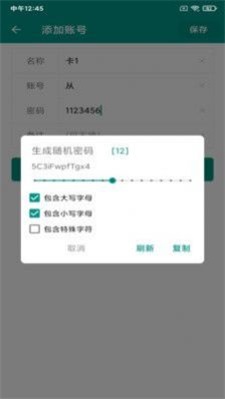 享小号app下载_享小号手机版下载v10.9.1 安卓版 运行截图1