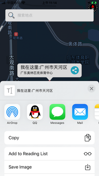 定位精灵app下载_定位精灵app安卓版下载v9.0.0.0最新版 运行截图2