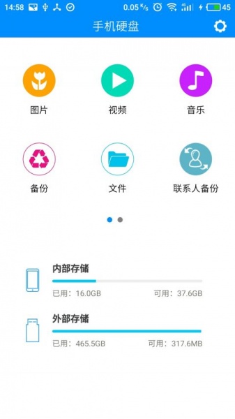 忆捷云盘app下载_忆捷云盘最新版下载v1.0.5 安卓版 运行截图2