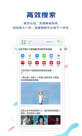 vivo浏览器旧版下载_vivo浏览器旧版安卓版下载最新版 运行截图1