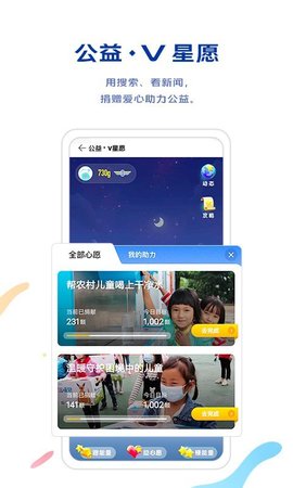 vivo浏览器旧版下载_vivo浏览器旧版安卓版下载最新版 运行截图2