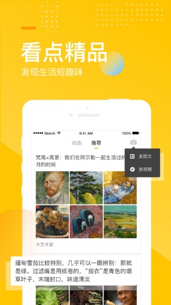 手机搜狐app下载_手机搜狐app软件安卓版下载v3.4.1最新版 运行截图4