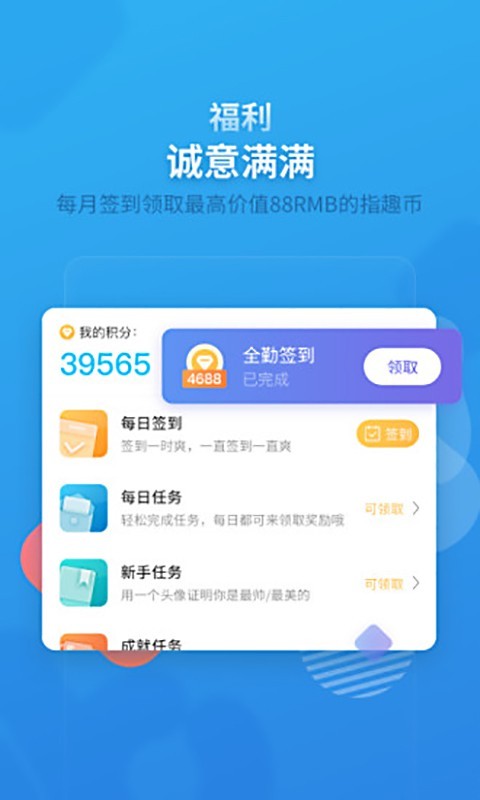 指趣游戏盒app下载_指趣游戏盒app安卓版下载v4.6.0最新版 运行截图2