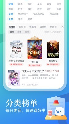 米读小说app下载_米读小说app安卓版下载v5.58.0.0328.1023最新版 运行截图1