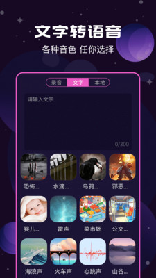 魔幻变声器app下载_魔幻变声器app安卓版下载v1.0最新版 运行截图3