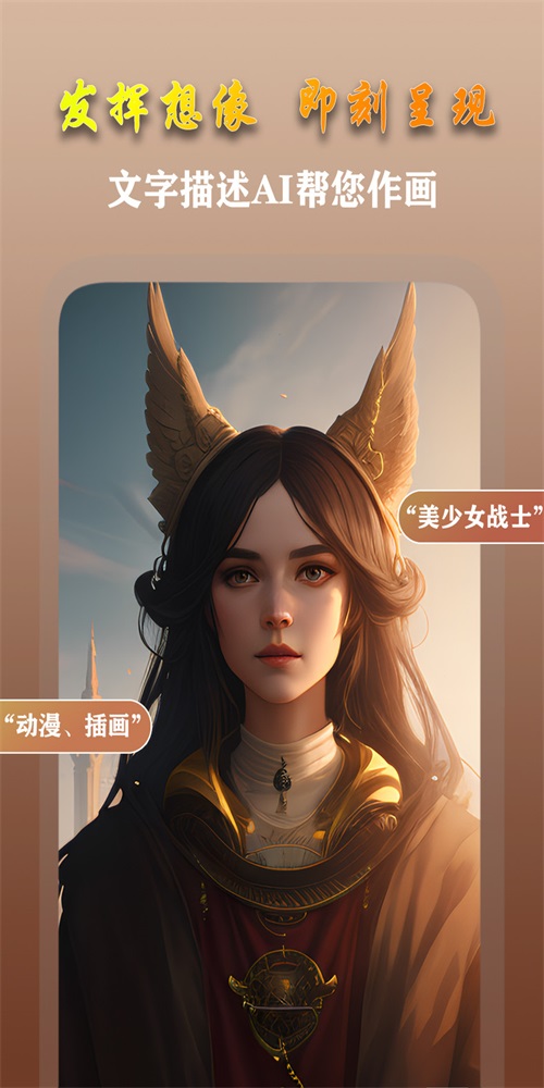 AI梦境画画师安卓版免费下载_AI梦境画画师纯净版下载v1.8.1 安卓版 运行截图2