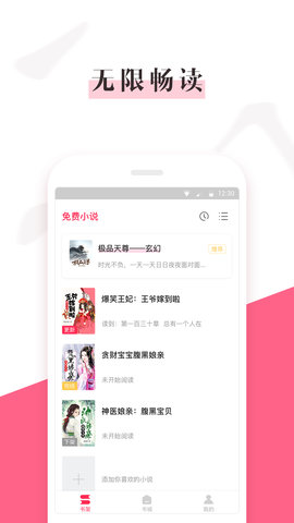 樱桃小说app下载_樱桃小说app安卓版下载v1.0最新版 运行截图1