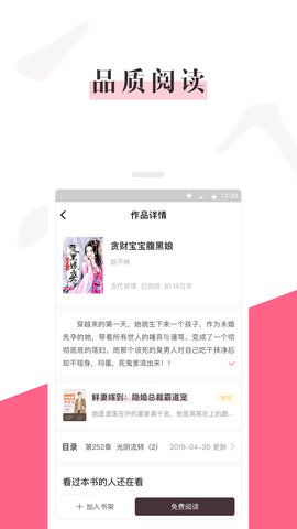 樱桃小说app下载_樱桃小说app安卓版下载v1.0最新版 运行截图3