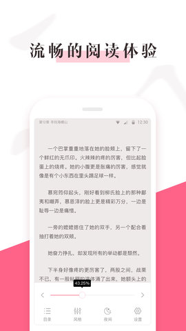樱桃小说app下载_樱桃小说app安卓版下载v1.0最新版 运行截图2