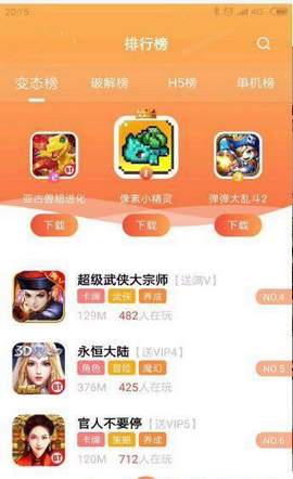 天空游戏app（暂未上线）_天空游戏app安卓版v1.0最新版 运行截图1