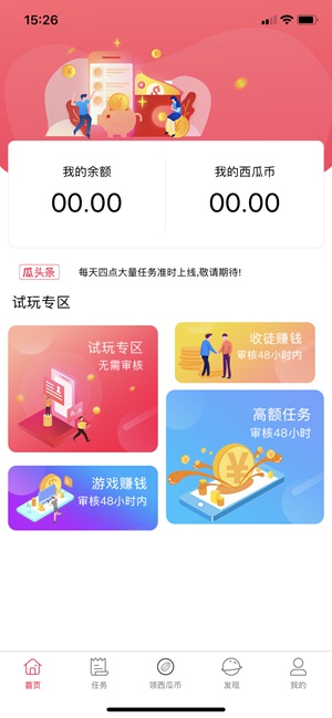 天空游戏app（暂未上线）_天空游戏app安卓版v1.0最新版 运行截图2