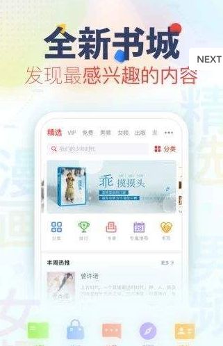 浮沉小说app（暂未上线）_浮沉小说app安卓版v1.0最新版 运行截图2