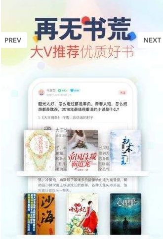 浮沉小说app（暂未上线）_浮沉小说app安卓版v1.0最新版 运行截图1