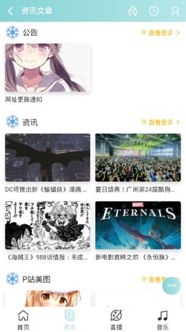 bimibimi哔咪动漫m站无广告下载_bimibimi哔咪动漫m站无广告正版最新下载最新版 运行截图2