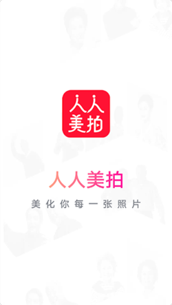 人人美拍app下载_人人美拍app安卓版软件下载v1.0.0最新版 运行截图1