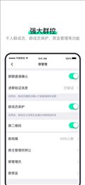 阿聊app下载本_阿聊app本安卓版下载最新版 运行截图3