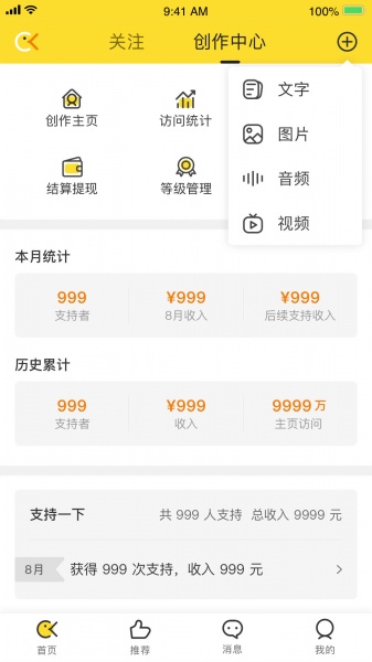 冲呀app免费下载_冲呀app免费安卓手机版下载最新版 运行截图3