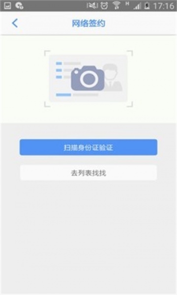 健康即墨健康家app下载_健康即墨最新版下载v1.1.0 安卓版 运行截图1