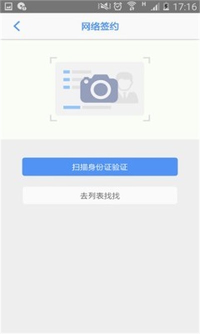 健康即墨健康家app下载_健康即墨最新版下载v1.1.0 安卓版 运行截图1