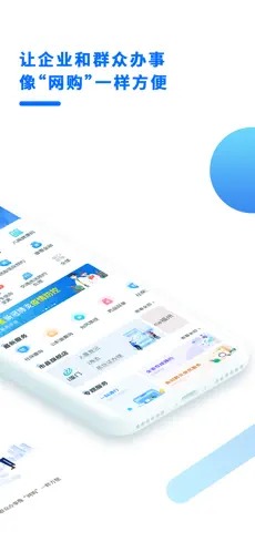 八闽健康码app下载_八闽健康码app安卓版下载v3.4.8最新版 运行截图2