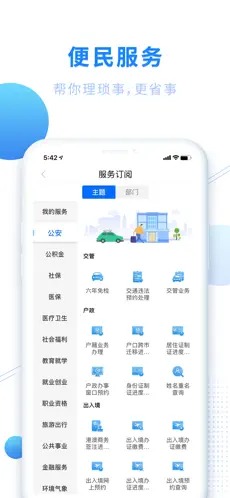 八闽健康码app下载_八闽健康码app安卓版下载v3.4.8最新版 运行截图3