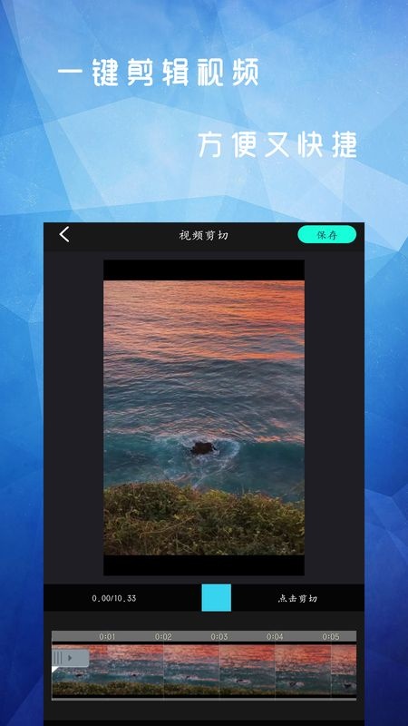 简影视频剪辑器app下载_简影视频剪辑器app下载最新版 运行截图2