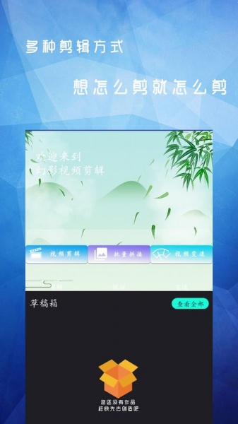 简影视频剪辑器app下载_简影视频剪辑器app下载最新版 运行截图1