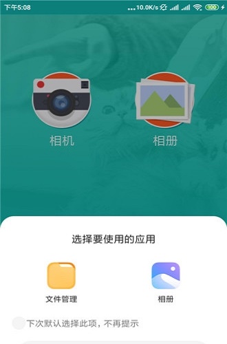 微商图片编辑器app免费版下载_微商图片编辑器最新手机版下载v2.6.19 安卓版 运行截图2